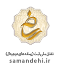 samandehi